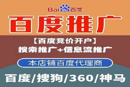 竞价推广开户的技巧与误区：如何避免无效点击